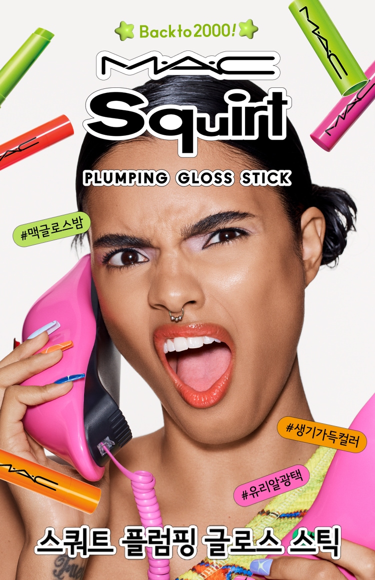 MAC Squirt Plumping Gloss Stick