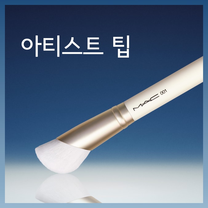 6-GET A SMOOTH, EVEN APPLICATION