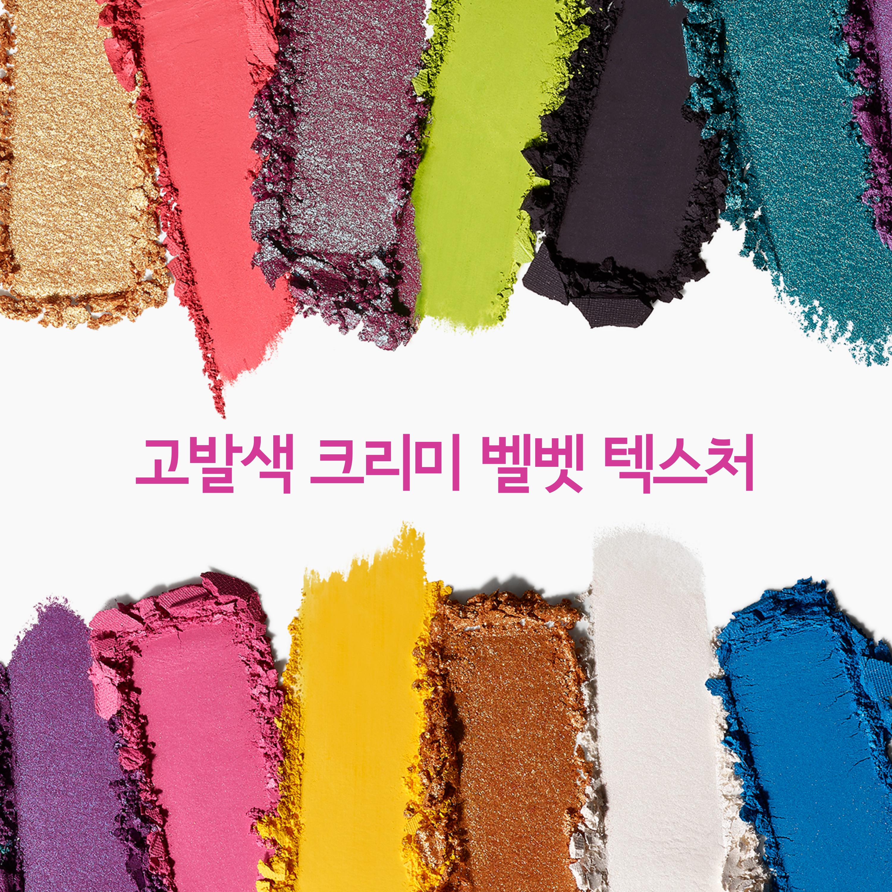 CONNECT IN COLOUR EYE SHADOW PALETTE X12 / HI-FI COLOUR